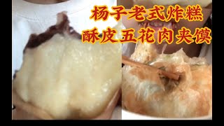 【甜党的饮食记录】油炸碳水真的是热量炸弹