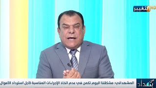 شاهد ماذا عرض نجم الربيعي على فاسدي العراق