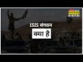 up के rampur के एक गांव में isis की धमकी से अभी भी दहशत का माहौल है hindi news