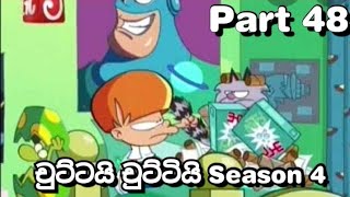 Chuttai Chutti sinhala cartoon part 48 season 04 | චුට්ටයි චුට්ටියි |