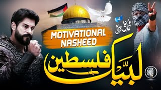 Super Hit Nasheed - Labbaik Palestine Labbaik Ya Aqsa - Muhammad Ali Quraishi - Cheetah Productions