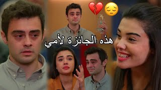 كلام عمر لأمه سوزان بعد موتها😔💔 عمر وسوسين من الحلقة 114/ süsen ve ömer/ مسلسل أخوتي kardeşlerim