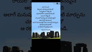 కొత్త మాట #కొత్త_అనిల్_కుమార్ #కొత్త_మాట #telugu #motivation #quotes #తెలుగుకోట్స్