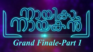 Nayika Nayakan I Grand Finale  Part 1 | Mazhavil Manorama