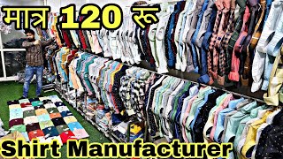 Shirt Manufacturer |Shirt Wholesale Market in delhi | Shirt Market Gandhi Nagar |मात्र 120 से शुरू