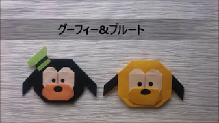 とても簡単 ディズニー スティッチ 折り紙の折り方 作り方 とても簡単 ディズニー スティッチ 折り紙の折り方 作り方
