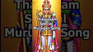 தைப்பூசம் முருகன் பக்தி பாடல்கள் | THAIPUSAM MURUGAN SONGS | #bhakti #thaipusam