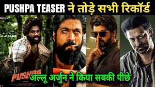 Pushpa Teaser Trailer Break Views & Likes Record, Allu Arjun, Rashmika Mandana, #Pushpa​ #Alluarjun​