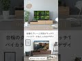 tac interior🌟新作🌟おしゃれなテレビボード５選！ テレビ台 テレビボード インテリア 北欧インテリア リビング リビングルーム 新築