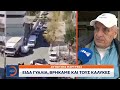 Βίντεο ντοκουμέντο Καρέ καρέ άγρια καταδίωξη εμπόρου ναρκωτικών στη Λιοσίων open tv