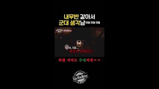 군필 넷이면 텐트 밖은 내무반 #텐트밖은유럽노르웨이편