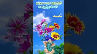 இனிய காலைவணக்கம்🙏🏼எண்ணம்போல் வாழ்கை..https://youtube.com/@happywakeup9972k