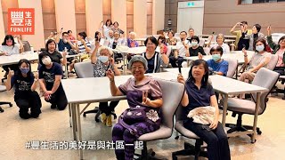 豐邑建設 | 豐邑豐生活 | 豐邑科博樂齡學趣認識玉石+磨製墨玉DIY活動花絮