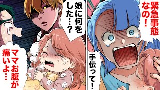 【漫画】出張で家に転がりこんできた常識外れの弟が娘に風邪薬を飲ませた結果…