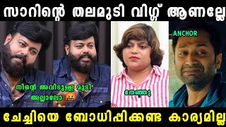 ആങ്കറിന് അണ്ണന്റെ കയ്യിന് കണക്കിന് കിട്ടി 😂|Mukesh M Nair| Interview Troll Video| Mallu Trollen