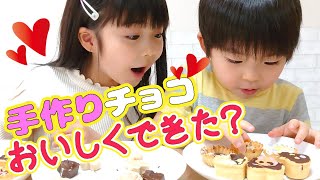 #101 はじめての手作りチョコはどんな味？【ゆずやぴ姉弟】