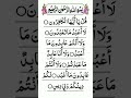 Surah Al-kafirun In Arabic