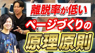 【プロ直伝】4つの事例でわかるLPO・EFOの舞台裏