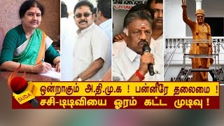 3 மாத குழப்பத்திற்கு தீர்வு ! அ.தி.மு.கவில் 2 நாட்களுக்குள் அதிரடி !