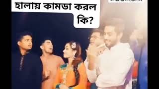 বন্ধু বিয়েতে যখন জমাই মেয়ে খায় ধরা পড়ে 🤣#বেস্টফ্রেন্ডরবিয়ে