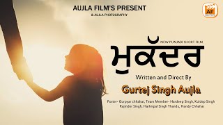 ਮੁਕੱਦਰ (Mukader)A Short New Punjabi Film 2021,Aujla Film's#ShortFilm #AujlaFilm's #newmovie
