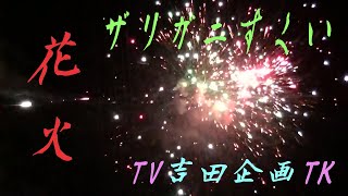 TV吉田企画TK-テキヤさん、やって見ました❗