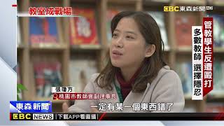 【聚焦真相】死了一個國三生之後 惡化的師生衝突 楊尚仁 黃書葦 @newsebc