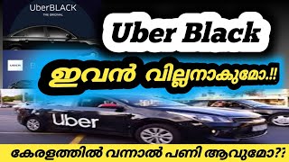 Uber Black വില്ലാനാണോ അതോ...!! #flyingvlogger #uberdriver