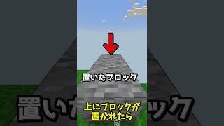 30秒でできるジャンプブリッジのやり方! #minecraft #shorts