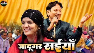 जादूगर सईंयां || Sharif Parwaz vs Uzma Naaz || Qawwali Muqabla || New Qawwali