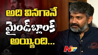 SS Rajamouli Reaction About Negative Reviews For Baahubali Movie || NTV