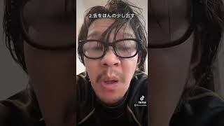 よゆーすぎて草#アヘ顔#tiktok #shorts #ぶりっこおじさん