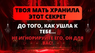 😱 ВАША РУКА ХРАНИЛА ЭТОТ СЕКРЕТ ДО ТОГО, КАК ВЫ ПРИСОЕДИНИЛИСЬ К ГОСПОДУ! ✨ Божье послание сегодня