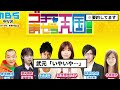 【櫻坂46】武元唯衣、ラジオでブチギレ大号泣…