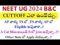 NEET UG 2024 | INFORMATION ABOUT MANAGEMENT QUOTA | VISION UPDATE