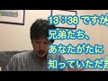 195.「イエスによって義とされる！」使徒の働き13章26〜41節