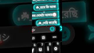 Zara Zara(bangla version) |  আমি আজও পাগল তোমারি ওই প্রেমে | Chat Lyrics 🥀