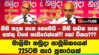 නීති හදන තැන නෙමෙයි - නීති කඩන තැන... සත්තු වගේ හැසිරෙන්නේ!!! කෝ විනය???