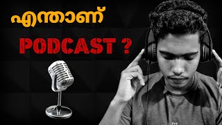 WHAT IS A PODCAST ? || എന്താണ് ഒരു #PODCAST / ഇതിലൂടെ എങ്ങനെ വരുമാനം നേടാം ☺️ @pahayan