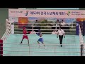 제53회 전국소년체육대회 복싱경기 결승 clean 버전