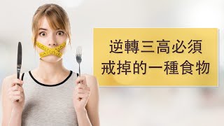 19.糖尿腎病讀書會《Metabolical》（精華）