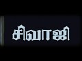 sivaji the boss tamil title card hd