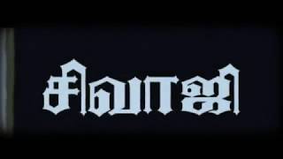 Sivaji The Boss (tamil) title card HD