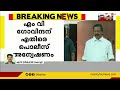 കെ.സുധാകരനെതിരായ വിവാദ പരാമര്‍ശത്തിൽ എം.വി.ഗോവിന്ദനെതിരെ പൊലീസ് അന്വേഷണം