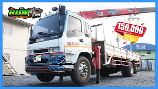 หกล้อติดเครน ISUZU FTR 200 แรงม้า ปี 47 KUM EP.199