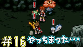 【ポケモンレンジャーバトナージ】やらかしたわ・・・＃16