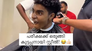 പുത്തൻ ലുക്കിൽ സ്റ്റീൽ 😂 | കളിയാക്കലുകൾ ഏറ്റുവാങ്ങാൻ സ്റ്റീലിന്റെ ജീവിതം ഇനിയും ബാക്കി 🤣