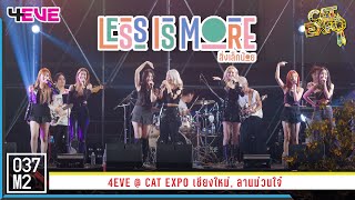 4EVE - สิ่งเล็กน้อย ( LESS IS MORE ) @ CAT EXPO เชียงใหม่ [Overall Stage 4K 60p] 230325