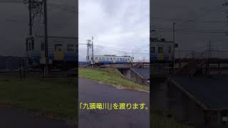 えちぜん鉄道の電車･九頭竜川を渡る[中角駅][ASMR]