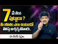 Dr KHIRONN NEHURU : 7 Date Of Birth Numerology Prediction | Astro Numerologist Rehman